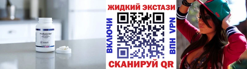 Бутират BDO 33%  Кашира 