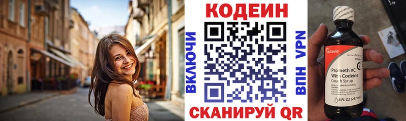 что такое   kraken сайт  Codein напиток Lean (лин)  Кашира 