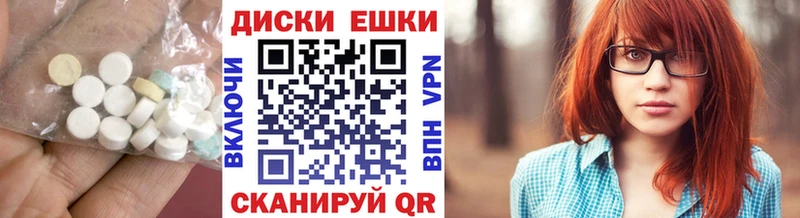 ЭКСТАЗИ таблы  Кашира 