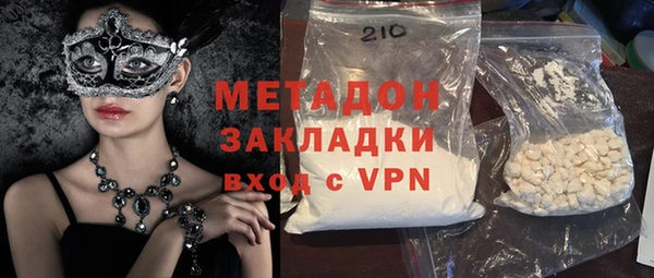 стафф Бронницы