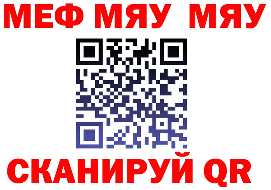 МЯУ-МЯУ мука маркетплейс мориарти гидра Кашира
