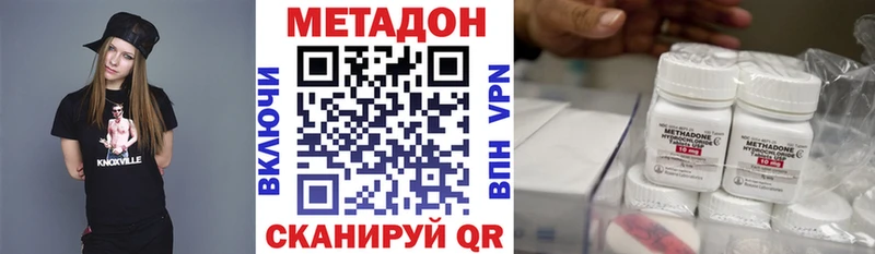 Метадон methadone  МЕГА ссылки  Кашира 